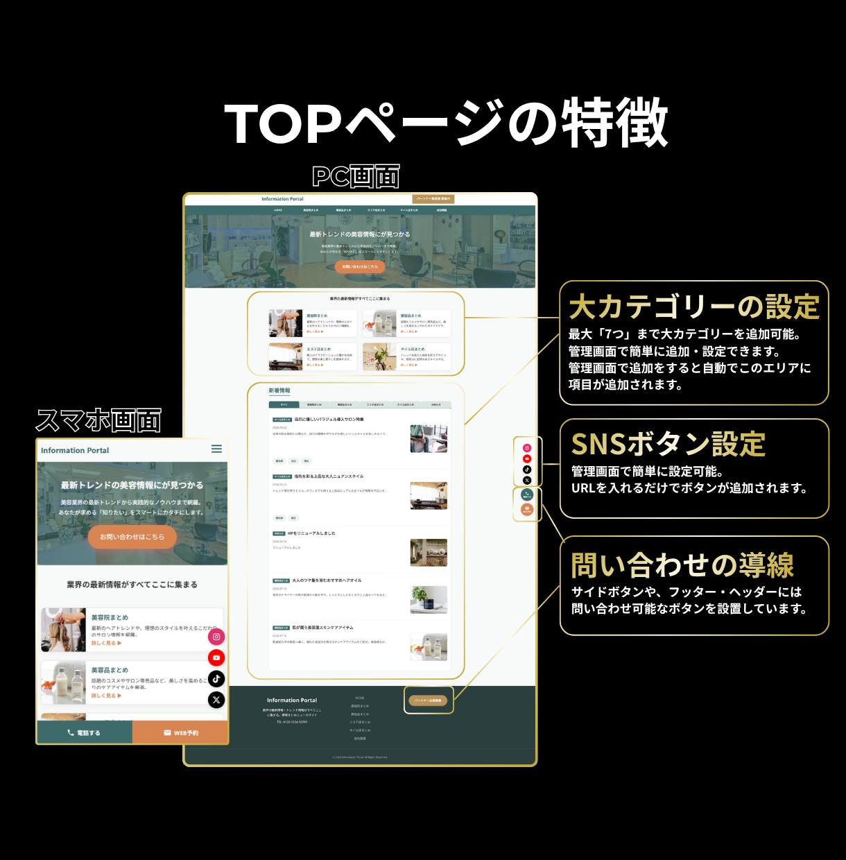 情報・まとめサイト特化のHPを制作販売します 要望に合わせカスタマイズして納品。完成済みサイトなので安心。 イメージ2