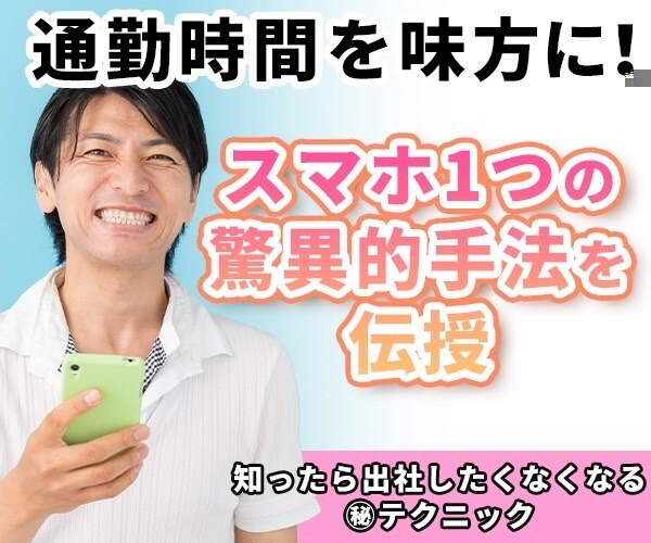 究極！苦しみから開放される驚愕手法教えます 本気度が無い方は購入しないでください　スマホ完結で副業強者へ イメージ1