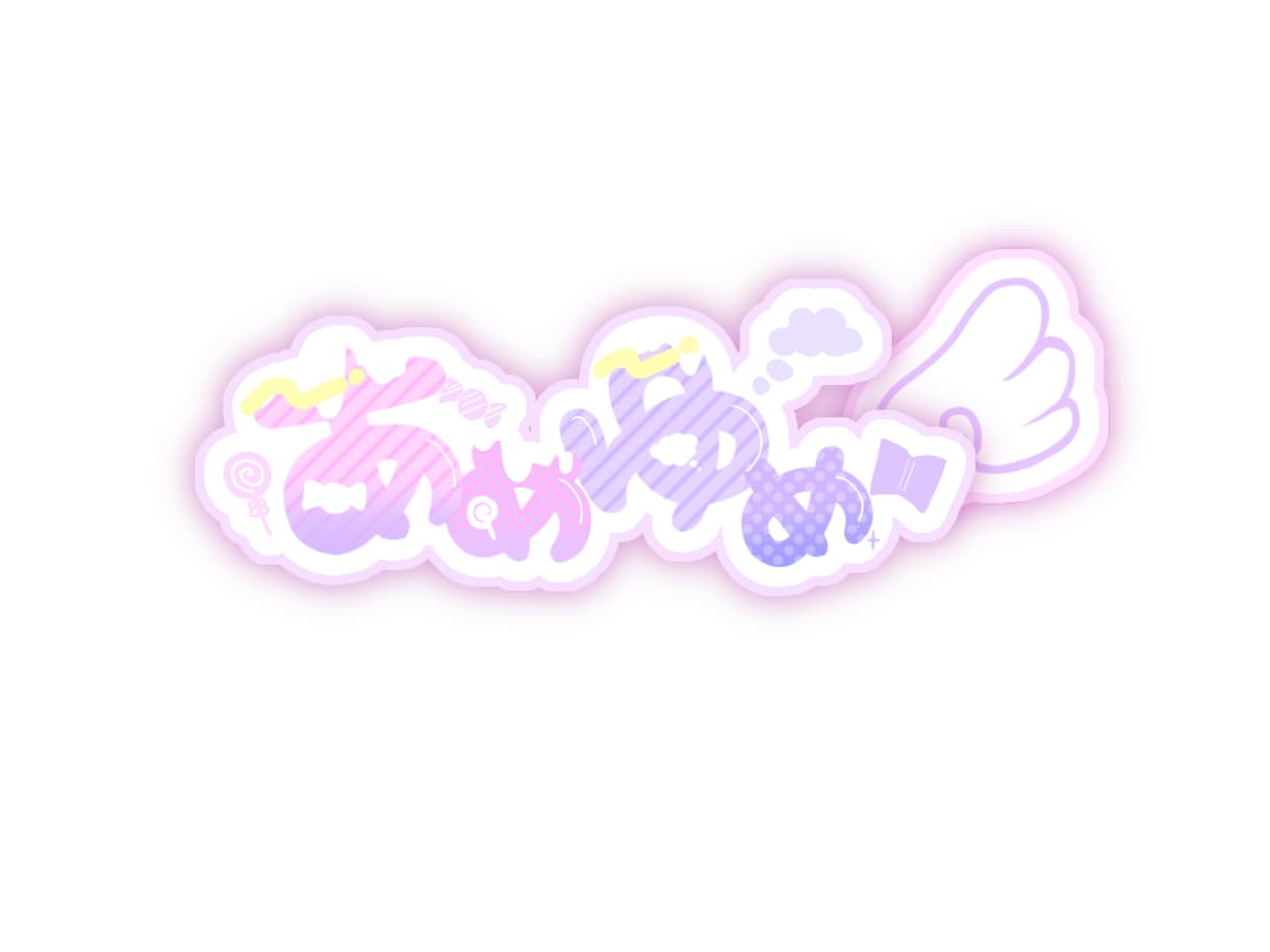 VTuber・配信者用お名前ロゴデザインします 最短1日！安くて可愛いデザインお任せ下さい！ イメージ6