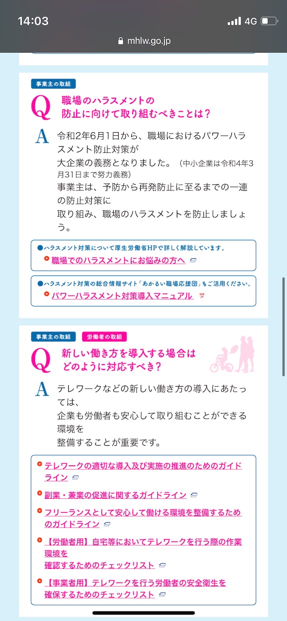 人間関係も仕事も最悪！辞めたい！電話で後押します ミスって迷惑かけて、怒られて、どうしたらいいかわからない！ イメージ7