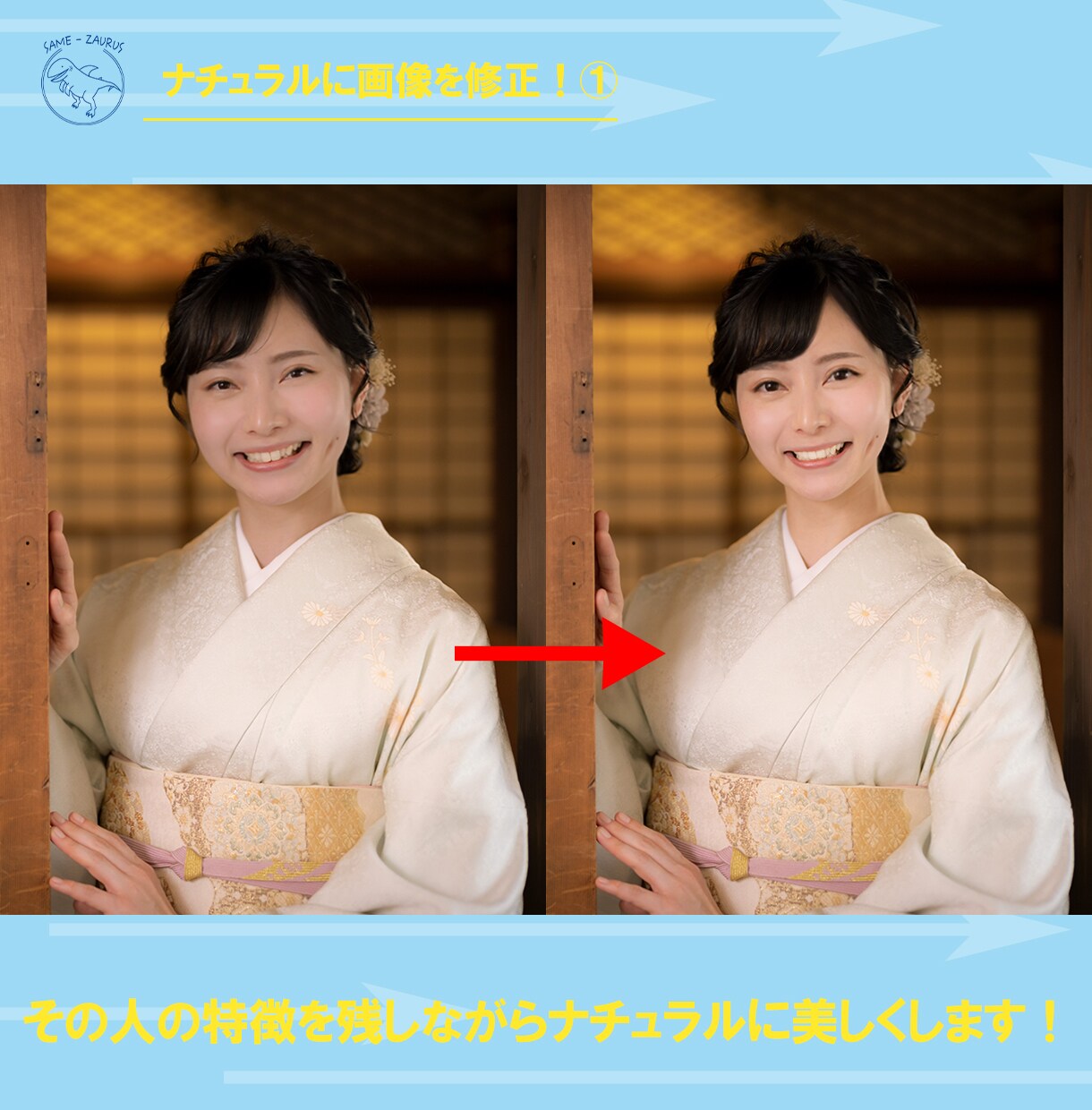 一番良い時のあなたに修正します SNSや証明写真など、見せる用の秘蔵の一枚作らせてください！ イメージ2