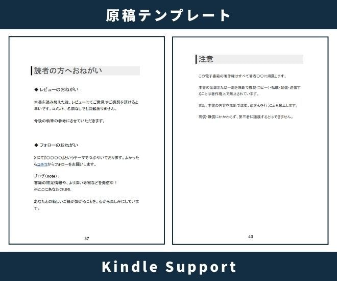 Kindle出版ペーパーバックテンプレ配布します 紙も電子もこれ1つでOK!ベストセラー作家テンプレで超時短 イメージ8