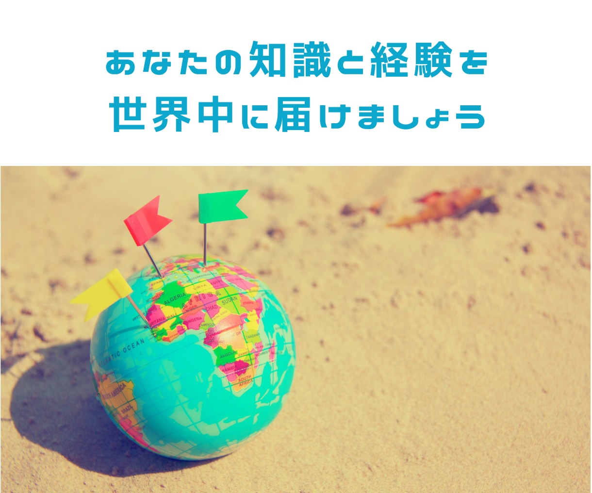 自宅から世界に！オンライン教室の始め方教えます 誰でもカンタン！自宅でオンライン教室始めてみませんか？ イメージ10