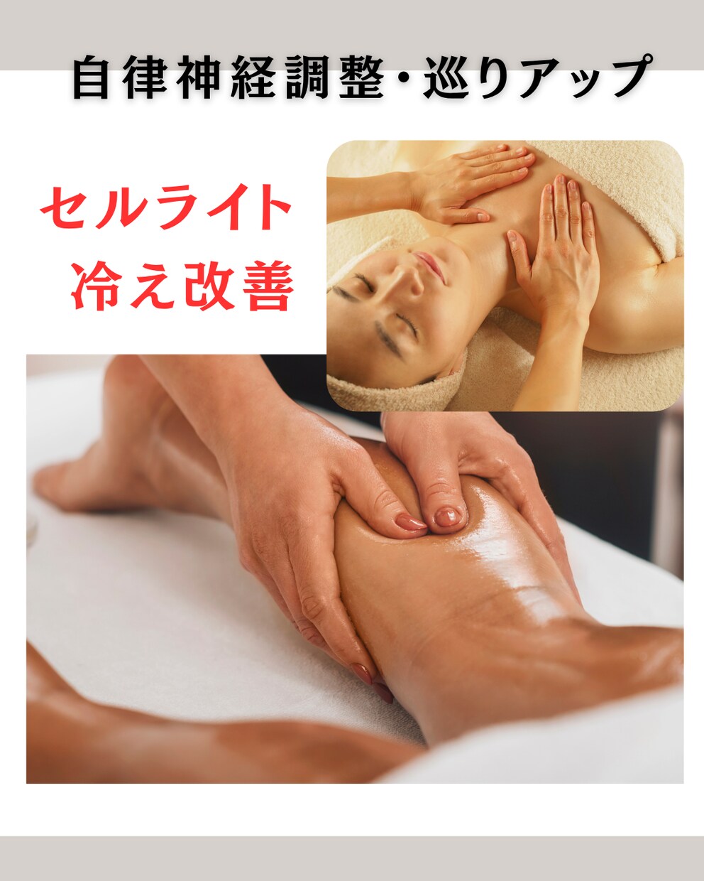 スリム美脚法アドバイスいたします 浮腫みスッキリ美脚リンパケア/細見えケアのコツ伝授します♪ イメージ1