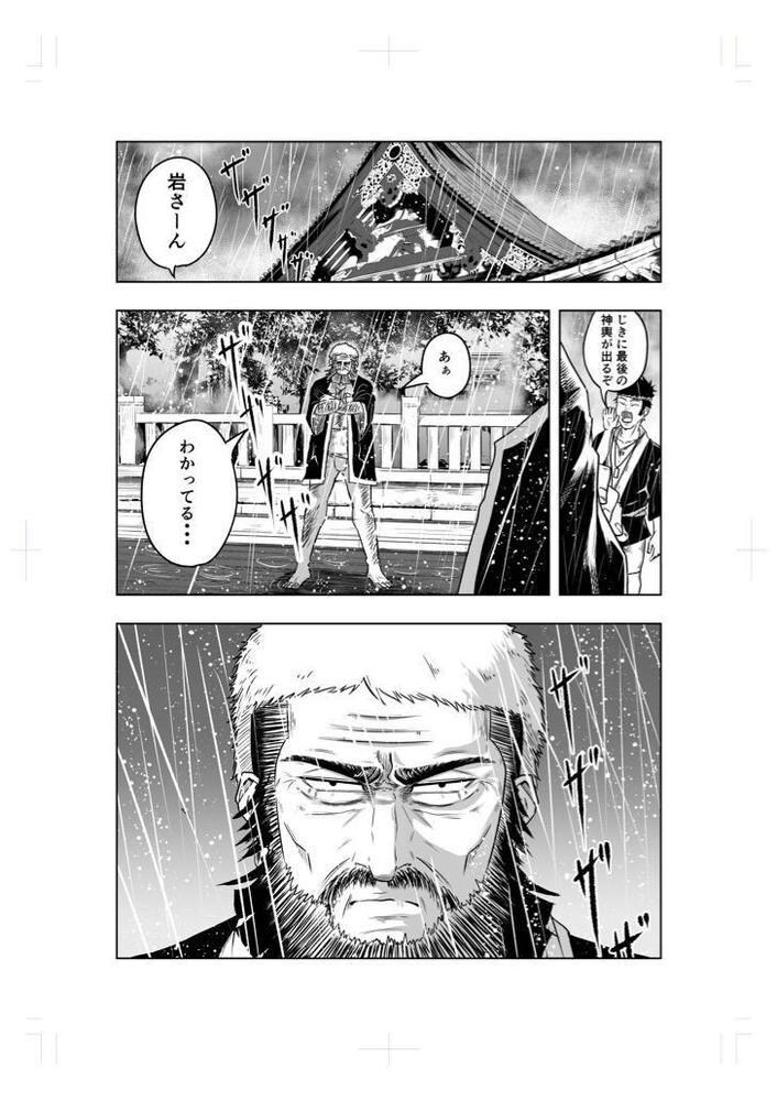 漫画制作いたます 商業漫画賞受賞者の実力を、あなたのプロジェクトに。 イメージ2