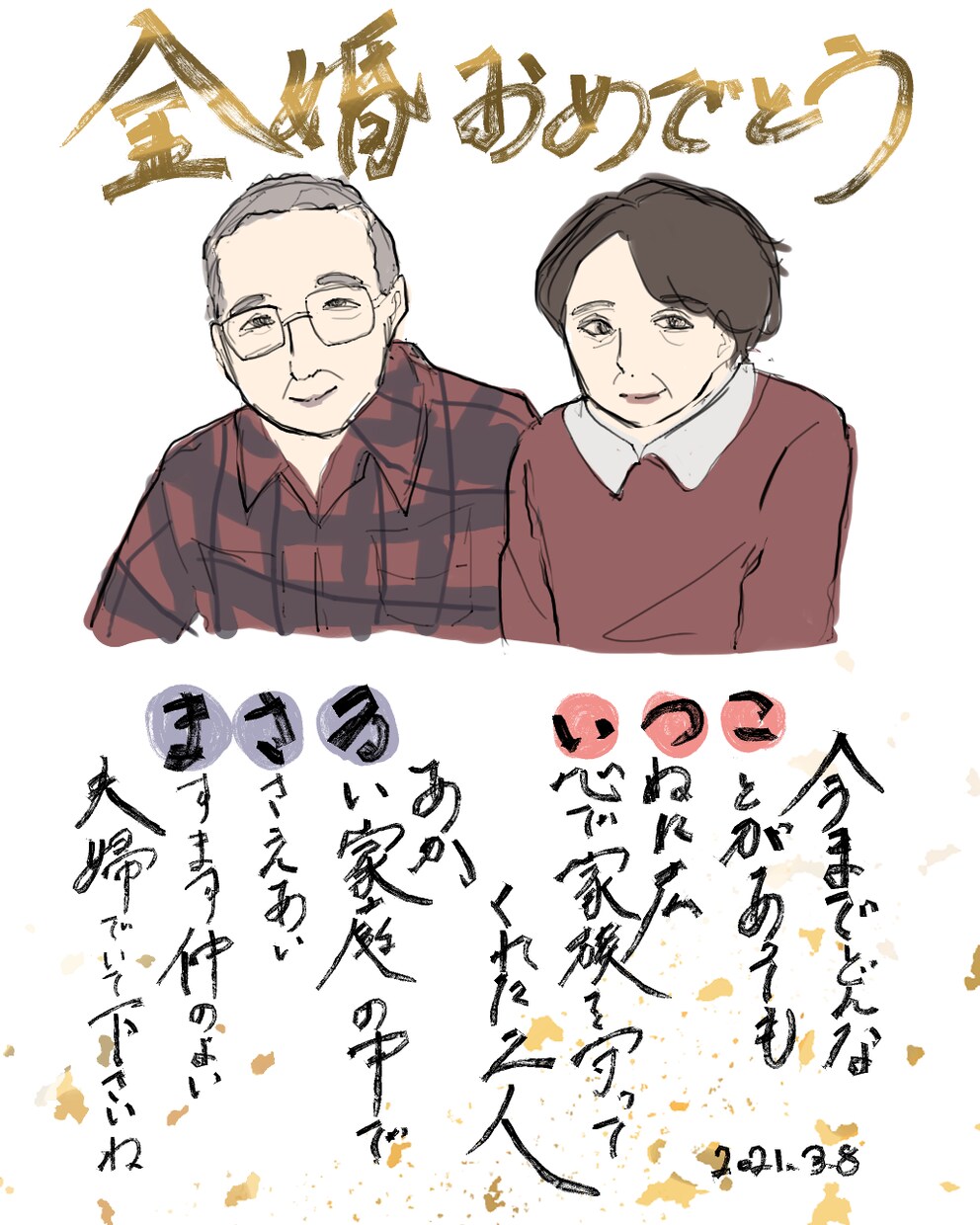 1500円から親しみやすいタッチの似顔絵描きます 世界に1つ！大切な人の記念日やプレゼントにいかがですか？ イメージ2