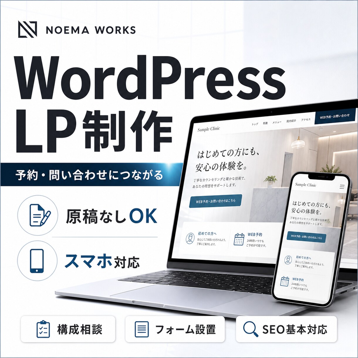 反応率を高めるLPを制作します 原稿なしOK・スマホ対応で丁寧に制作 イメージ1