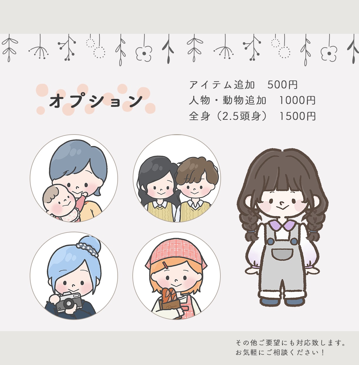 商用可◎ほっこりかわいいアイコン作成します 一覧から選んで注文できる！ココナラ初心者さんにおすすめです イメージ6