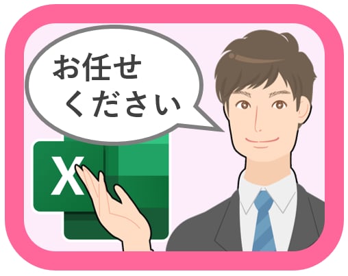 ツール作成後のアフターフォロー用になります ＜ 過去に作成したツールのアフターフォロー用サービスです > イメージ1