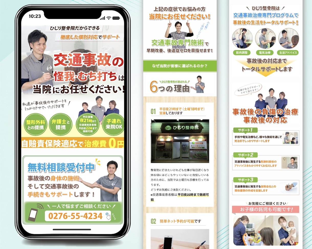 現役治療家が集客につながるLPを制作します 整骨院・整体院専門｜構成・原稿・予約導線まで丸ごと対応 イメージ5