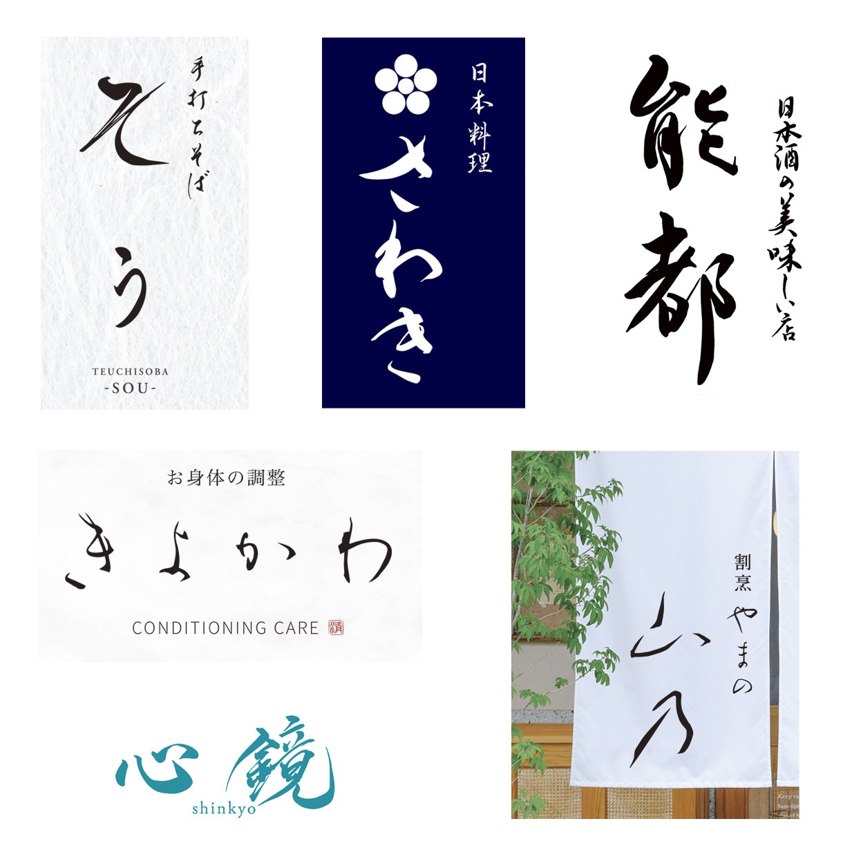 シンプルで印象に残る【筆文字ロゴ】書きます オリジナル手書き文字であなたの想いを形に！ イメージ3