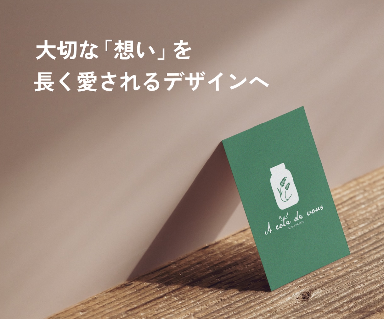 限定3名様★ 想いが伝わる、温もりのロゴ作ります オーダーメイドのロゴでお店やブランドの新しいスタートを イメージ1
