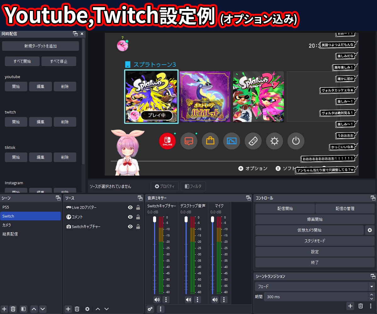 PC配信のためのOBS設定、テスト配信まで承ります マイク音質の改善・キャプチャボードの配線まで全部おまかせ イメージ2