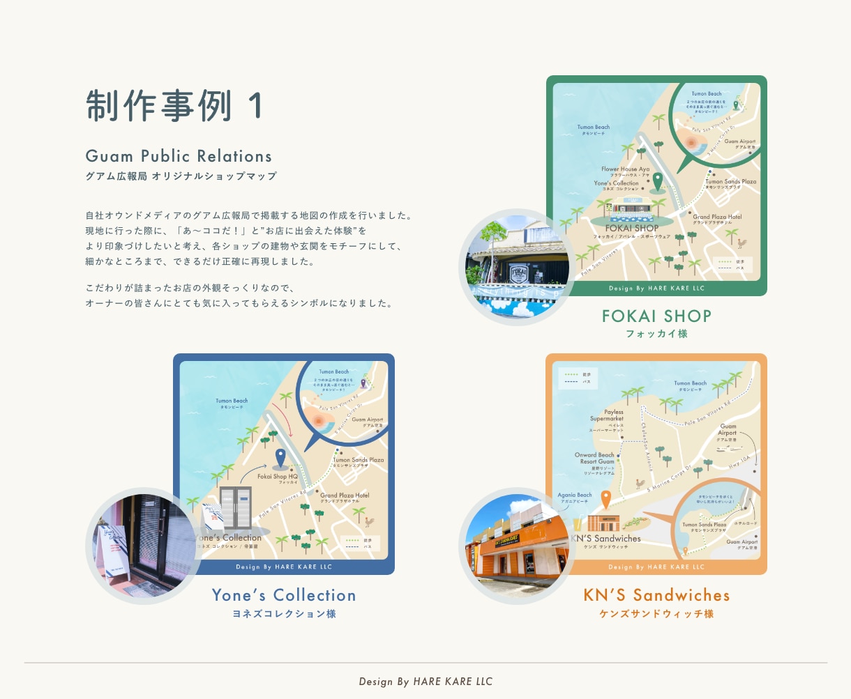 愛着が湧くオリジナル地図の制作をします 専門知識がない方、SNSでも活用できる地図を作りたい方必見！ イメージ2