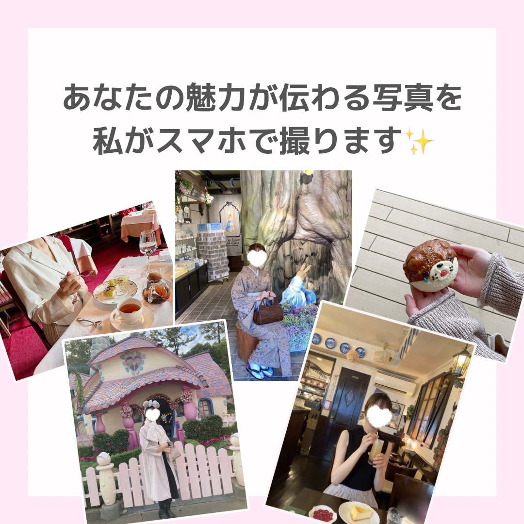 関西♡SNS投稿・プロフ用写真をスマホで撮影します お友達や恋人が撮影したような自然さ＆映える写真撮ります☺️ イメージ3