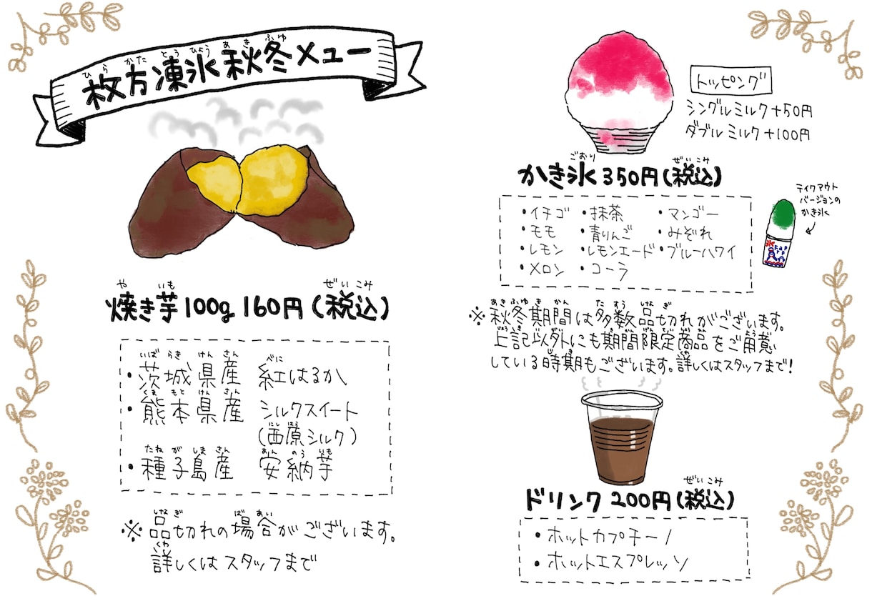 手描きのチラシやPOPを作成いたします イラストも文字も全て手描きで作成します イメージ6