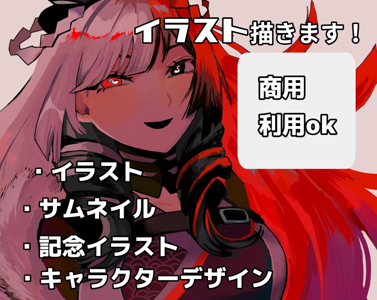 イラスト描きます キャラクターデザイン、サムネイル、VTuberの記念イラスト イメージ1