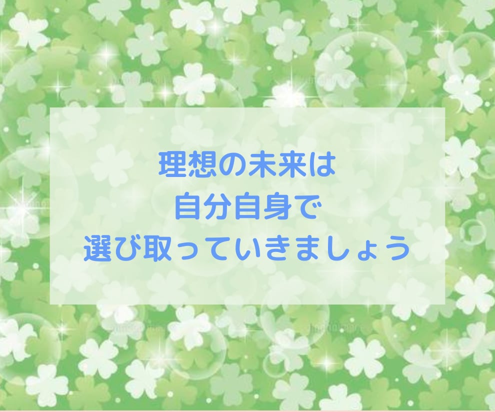 迷っている方へワンオラクルメッセージを伝えます 【24時間以内鑑定】素敵な未来を引き寄せていきましょう イメージ8