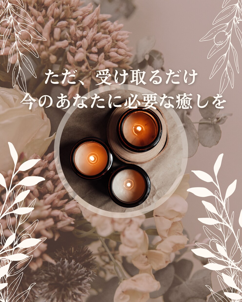 神様と繋がり心身を整える遠隔レイキヒーリングします 神様のエネルギーと優しいレイキの光で、心・身体・魂を癒します イメージ4