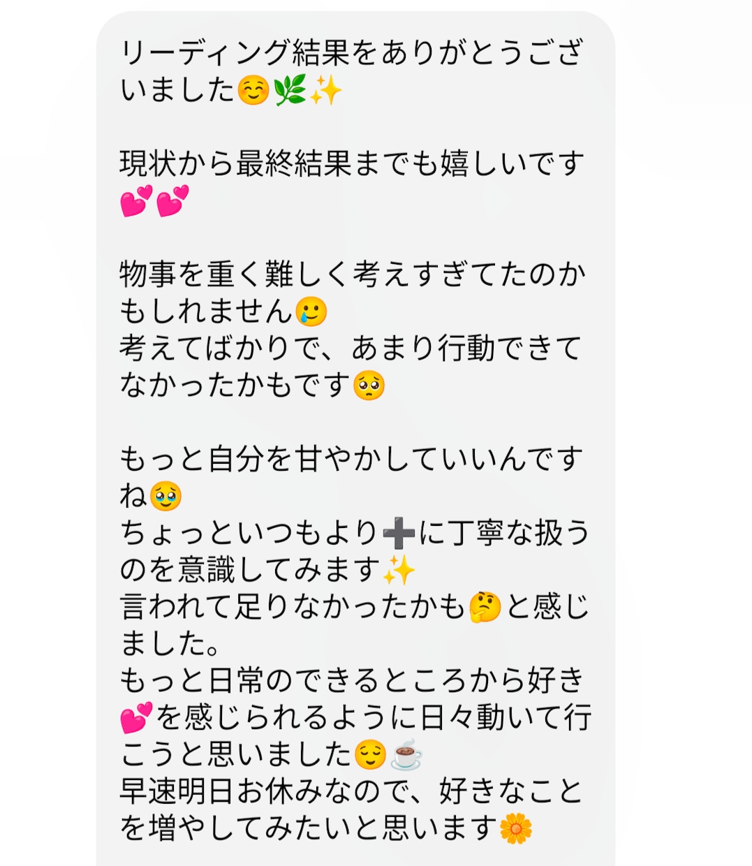 総合タロット☆恋愛・仕事・人間関係など占います 悩みが絡まって見えなくなった時に。タロットで、整える時間を。 イメージ3