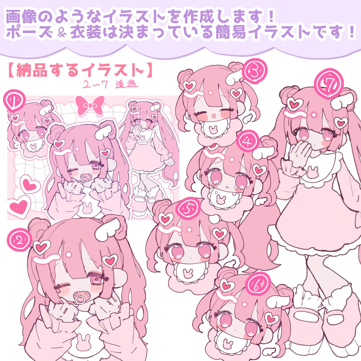 商用利用OK・簡易量産絵ふわふわばぶちゃん描きます 画像のような簡易詰め込みイラストを低価格で作成！ イメージ3