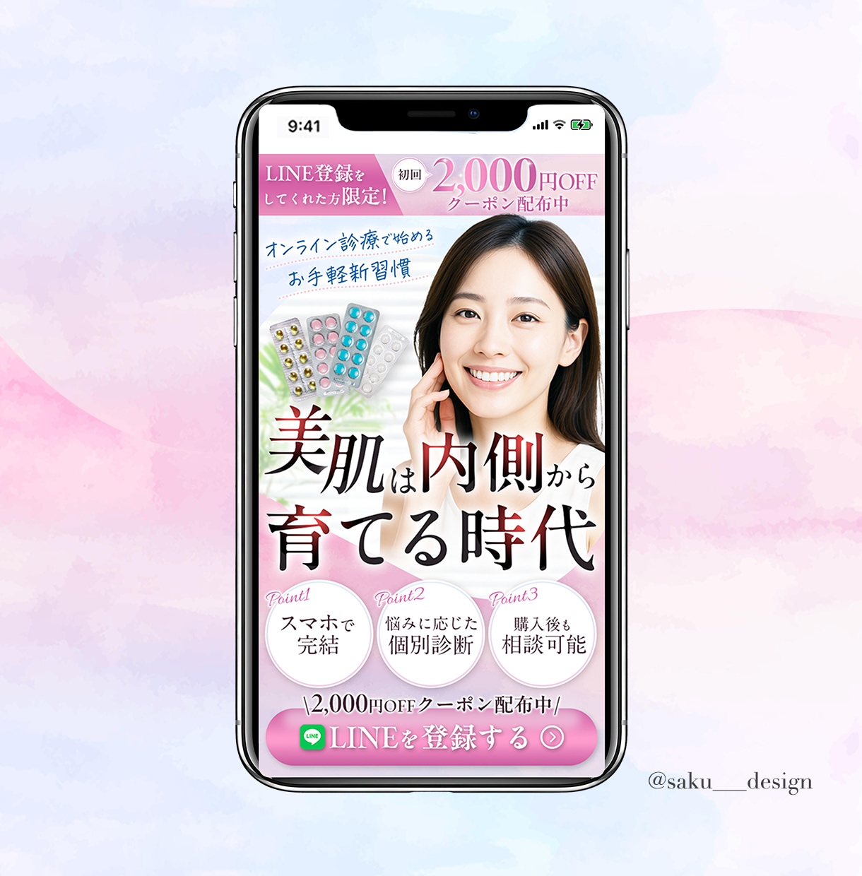 お客様の目に止まるLPのFVデザインします お客様が読みたくなるLPのファーストビューを作成します！ イメージ3