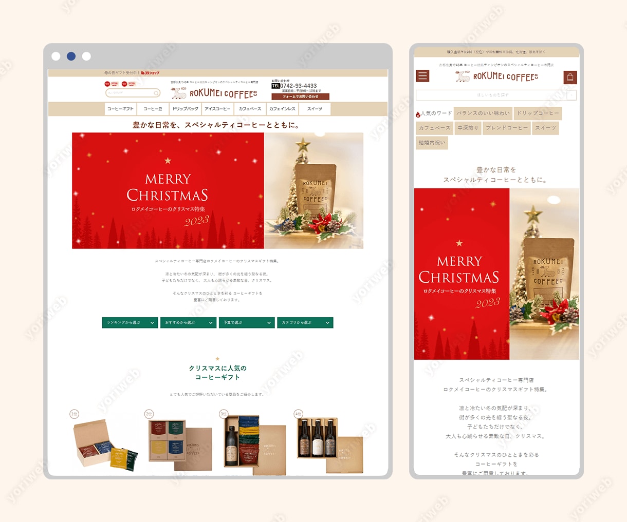 楽天市場GOLD用トップページ制作をいたします RMSでは表現しづらいデザインを楽天GOLDで作成します イメージ8