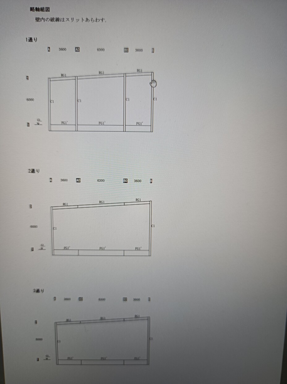 建築の基本計画段階の仮想断面の検討を行います RC・S造の基本計画で意匠設計者様のお手伝いを致します。 イメージ2