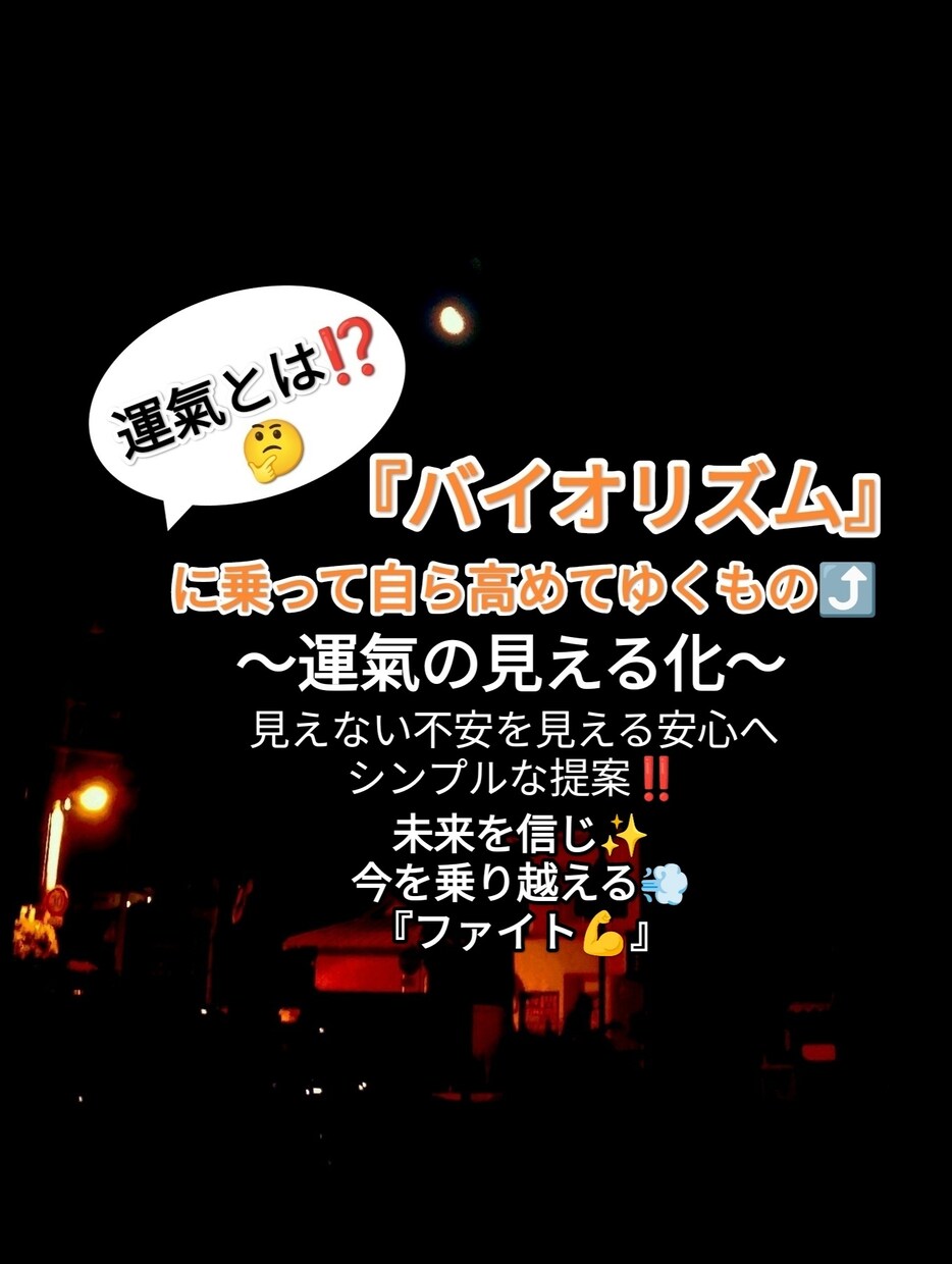 あなたは『今』人生のどこ？ピン留めして教えます 未来の『希望』を信じ前を見て歩み続ける為の『未来の約束』です イメージ2