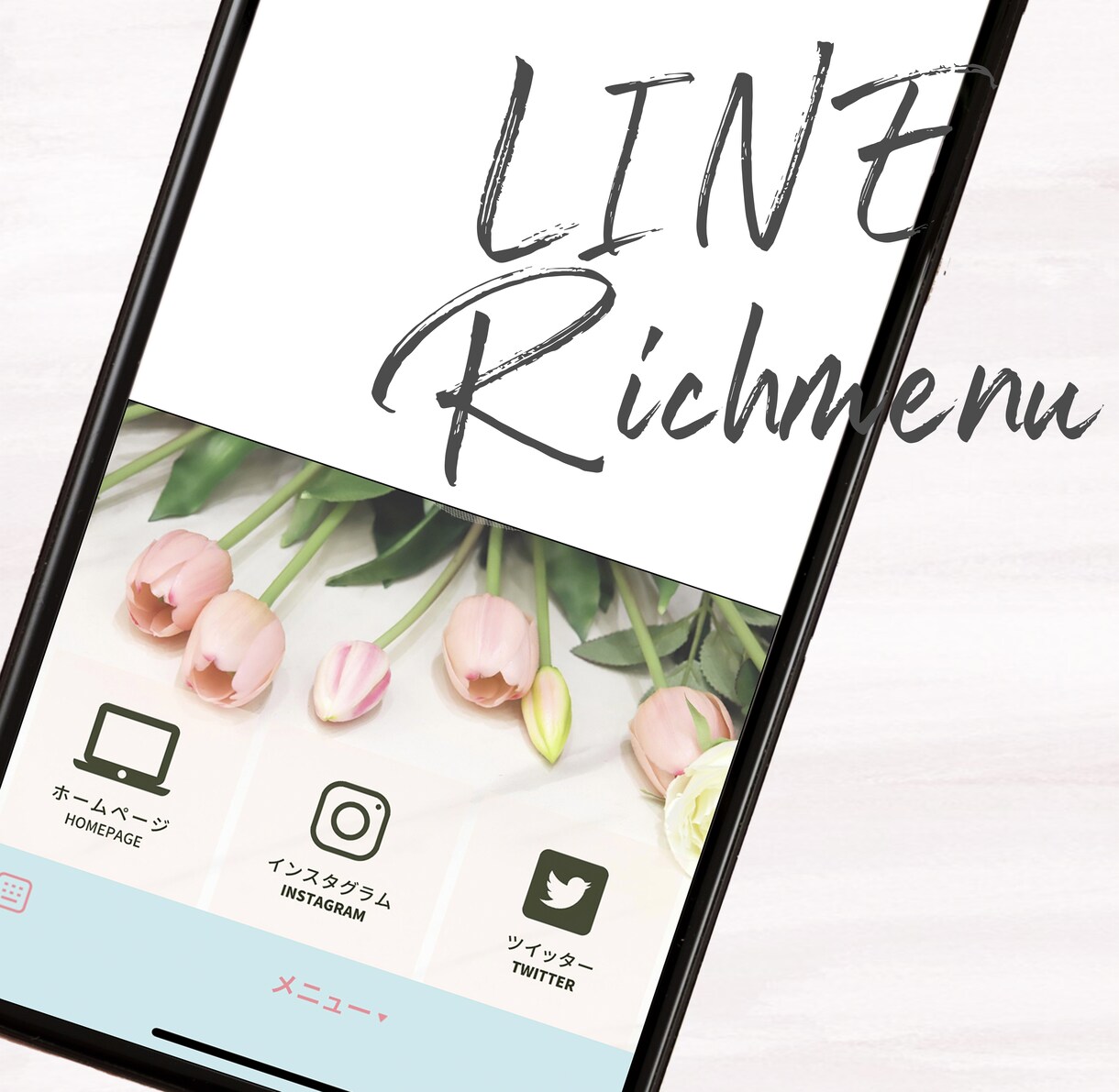LINEリッチメニュー作成します 見やすく、伝わりやすい仕上がりにします！ イメージ1
