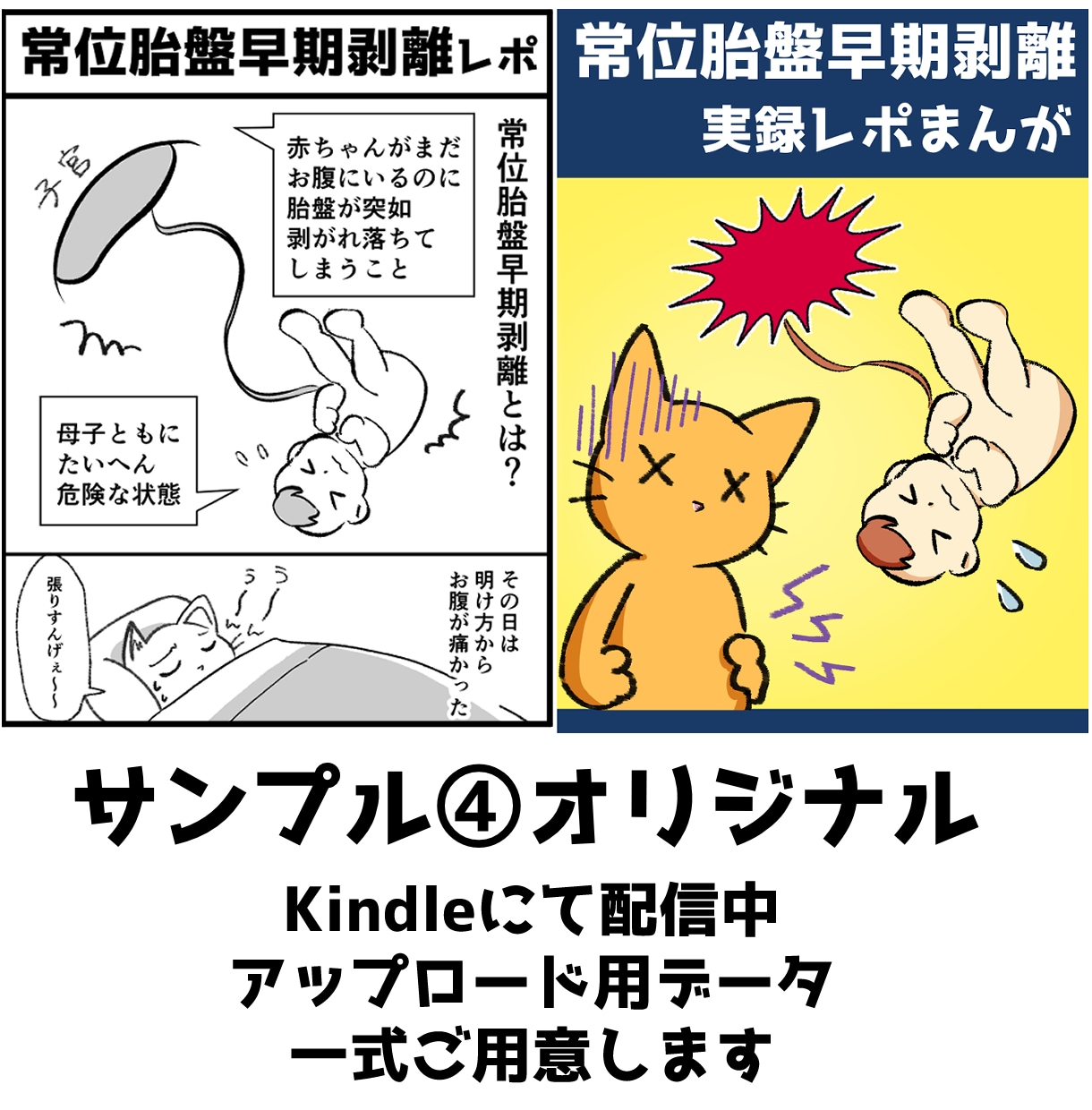 商用OK！ポップで読みやすい広告漫画を描きます 法人も個人様も！オーダーメイドで漫画製作します！ イメージ6