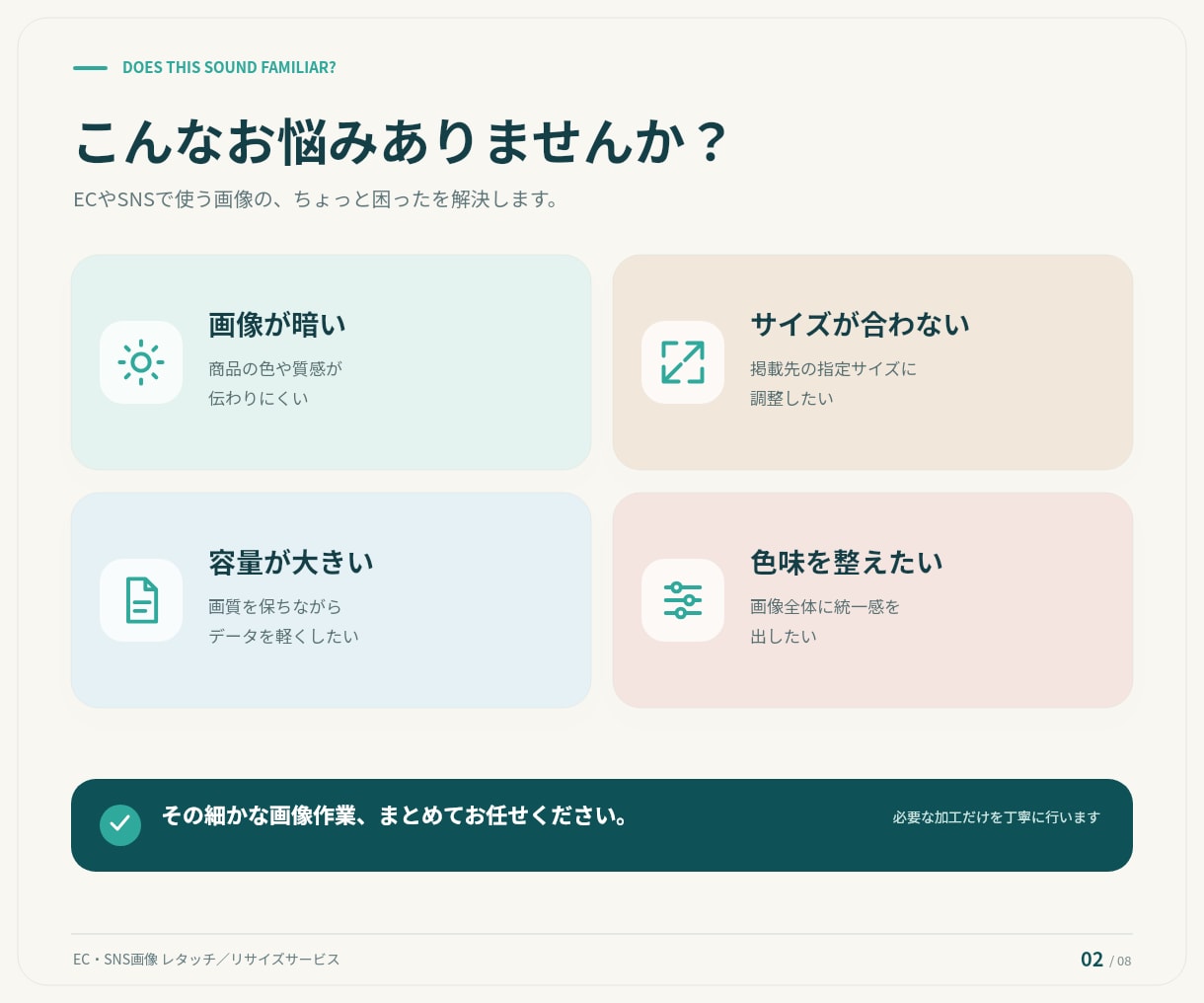 EC・SNS画像をきれいにレタッチ・リサイズします 明るさ・色調補正から切り抜き、容量調整まで丁寧に対応 イメージ2