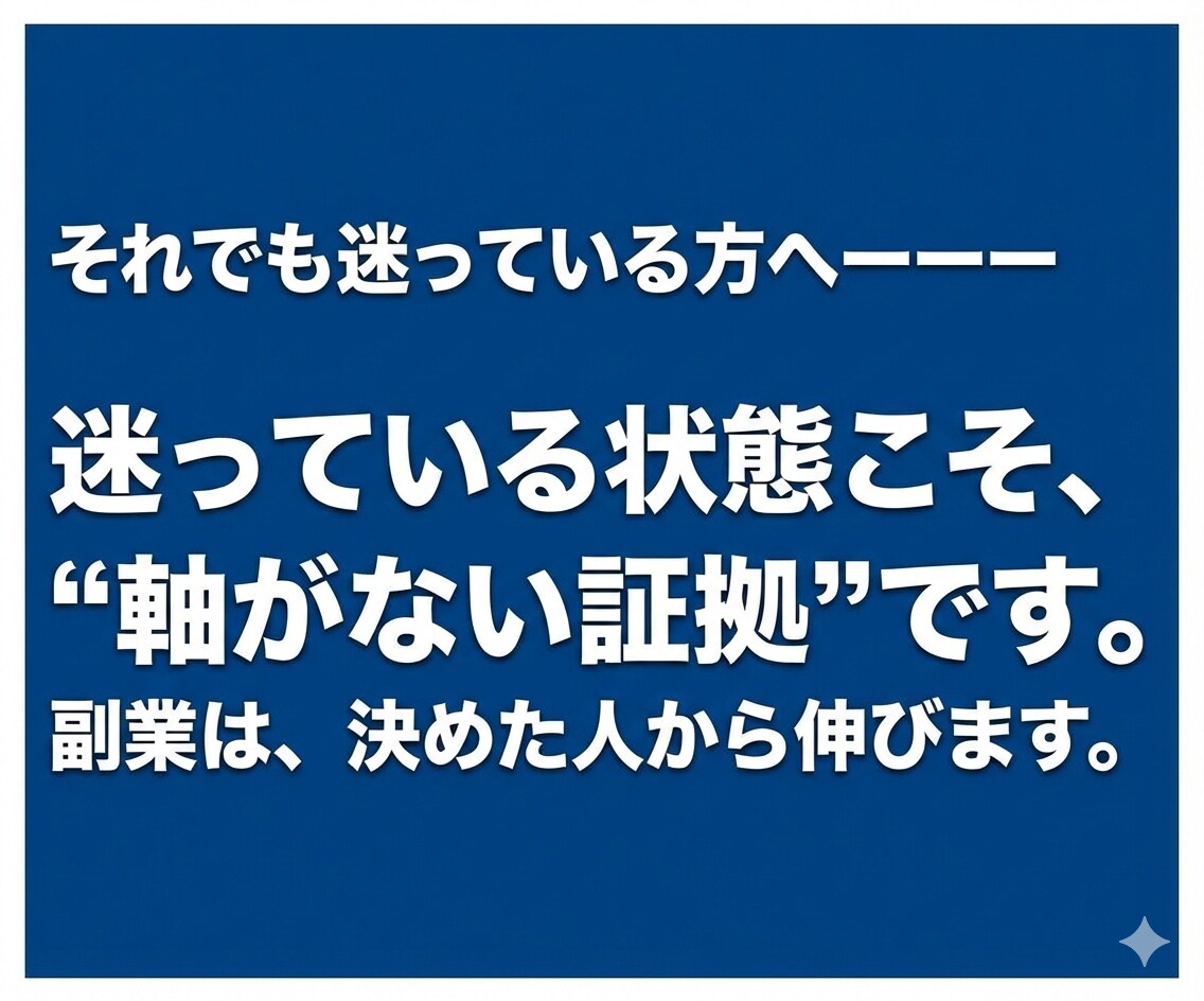 副業には９割が知らない“当たりルート”があります スマホ・在宅副業で何となくを辞め、最速最短で悩まないで稼ぐ イメージ6