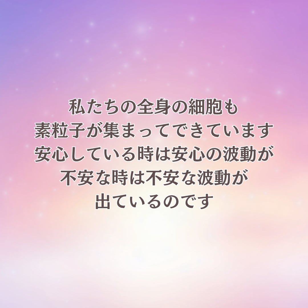 波動修正し恋愛運を高めるサポートをします 高次元からのメッセージ＆願いを引き寄せるコツをお伝えします イメージ4