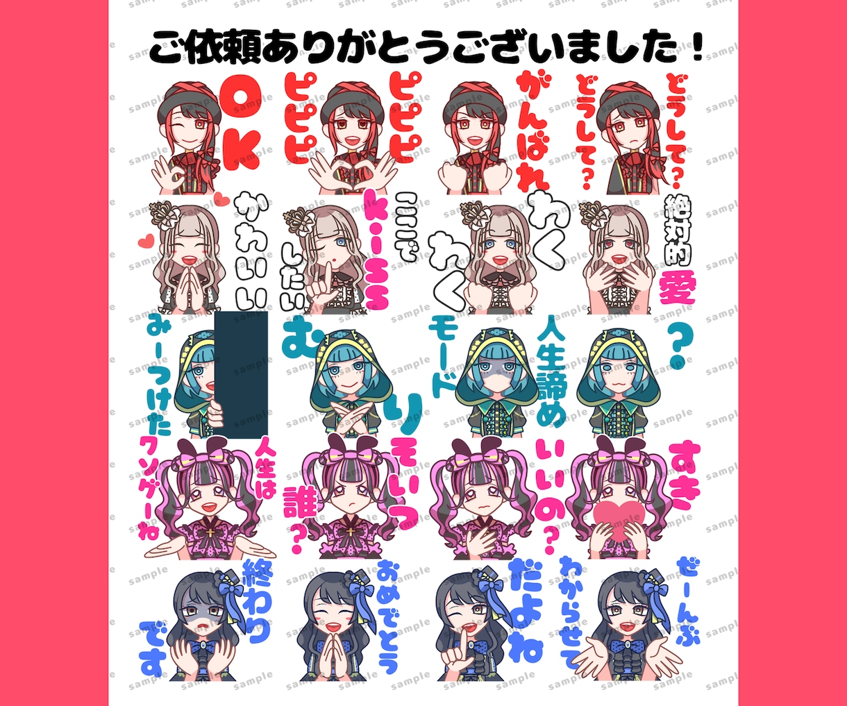 ポップでかわいいLINEスタンプを作成します 最低8枚から！納得いただけるまで何度もラフ提供可能です！ イメージ4