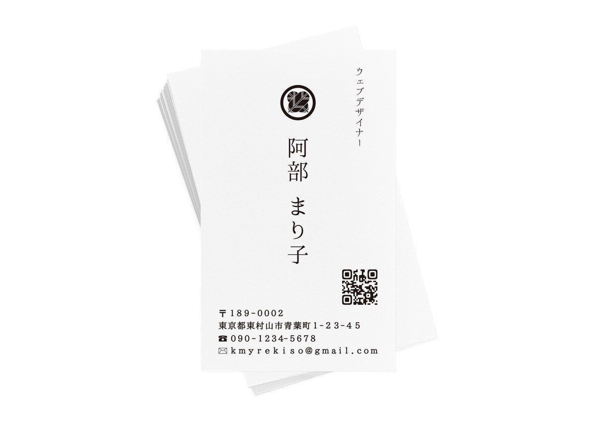 シンプルな家紋いり名刺つくります 自分の家紋いり名刺が好評だったので、サービスを開始しました！ イメージ1