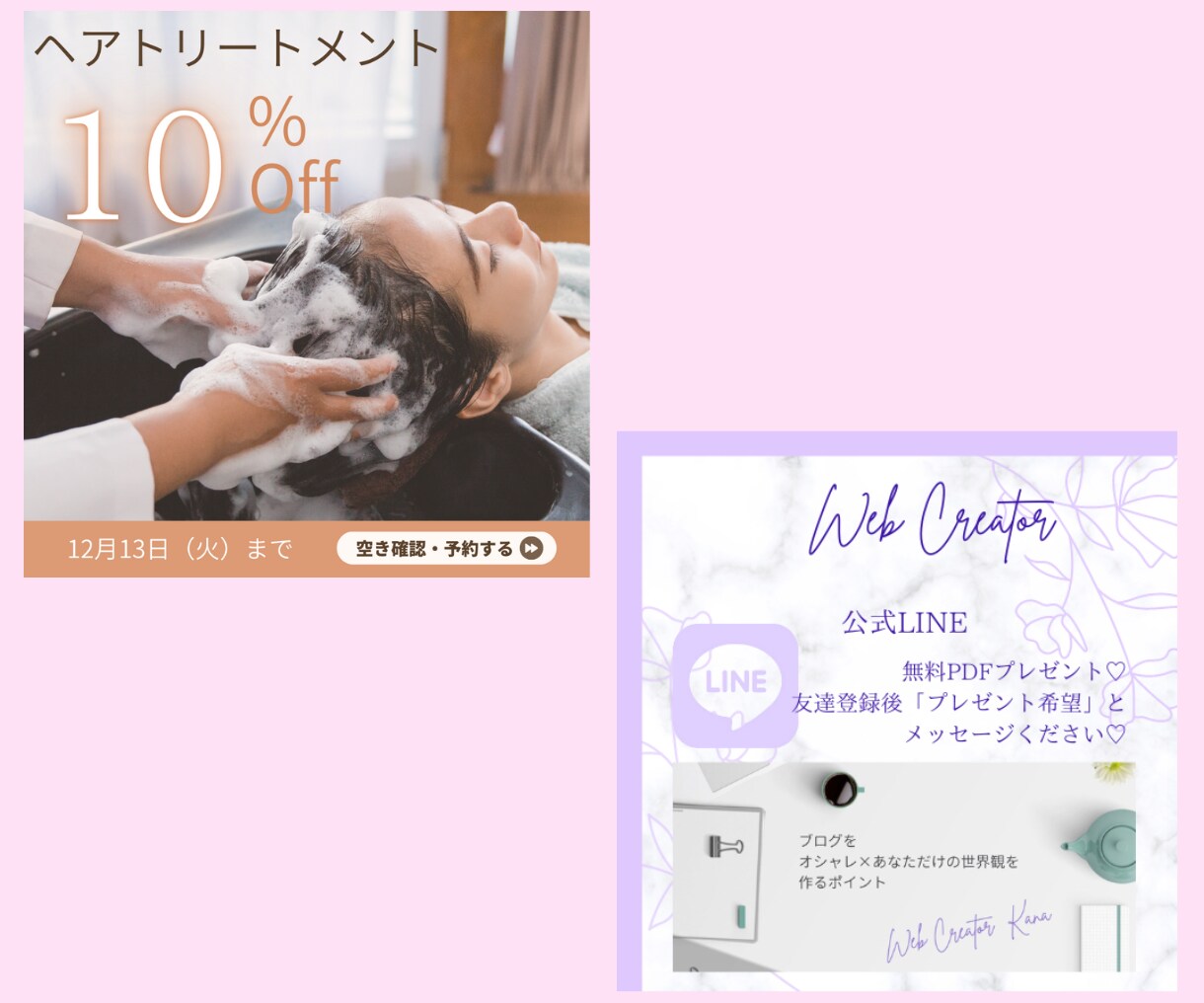 目を惹くLINEリッチメッセージ制作します 伝わる！ポチっとしたくなる！初心者でも安心のデザイン提案 イメージ3