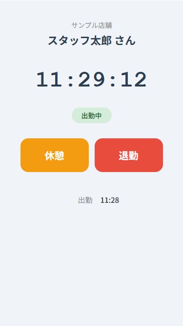 スマホで1タップ！勤怠管理ツールを提供します 月額無料！QRコードで出退勤・休憩を簡単打刻 イメージ2