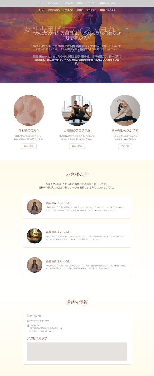 反応の高いLPで集客！スポーツやジムLP制作します 集客と差別化を実現！スポーツクラブ、フィットネス向けLP制作 イメージ5