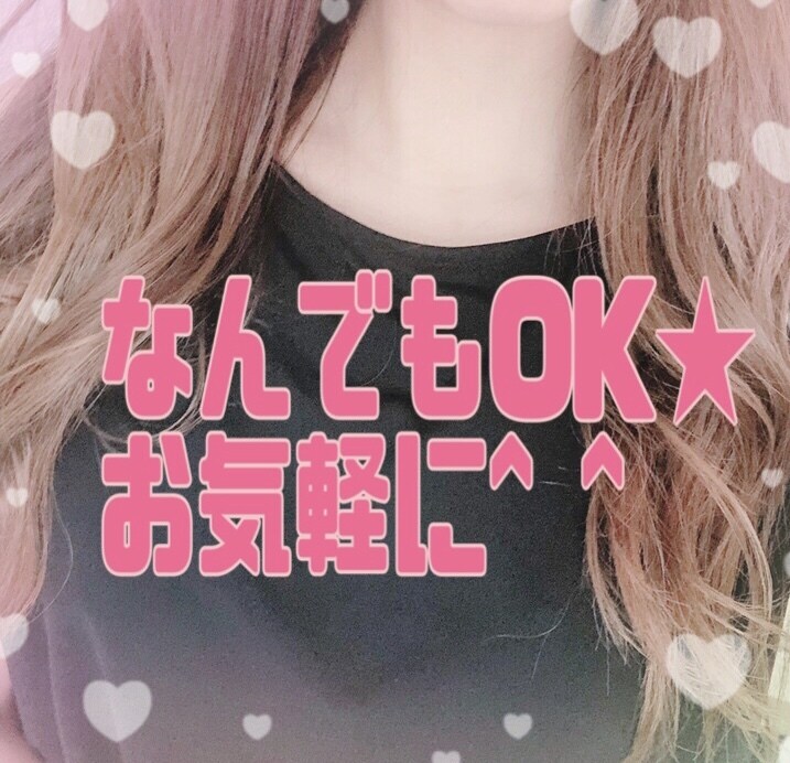 関西女子が友達感覚で聞きます 今話したい！話し相手になってほしい！友達感覚でお気軽に★ イメージ1