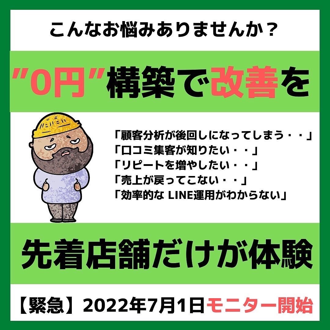 店舗向けのLINE構築サポートをします 1年間予約で埋まっているお店の秘密の一部 イメージ2