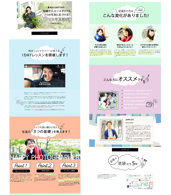 女性が振り向くペライチのLPを制作します アフターフォローの期限付き！！ イメージ2