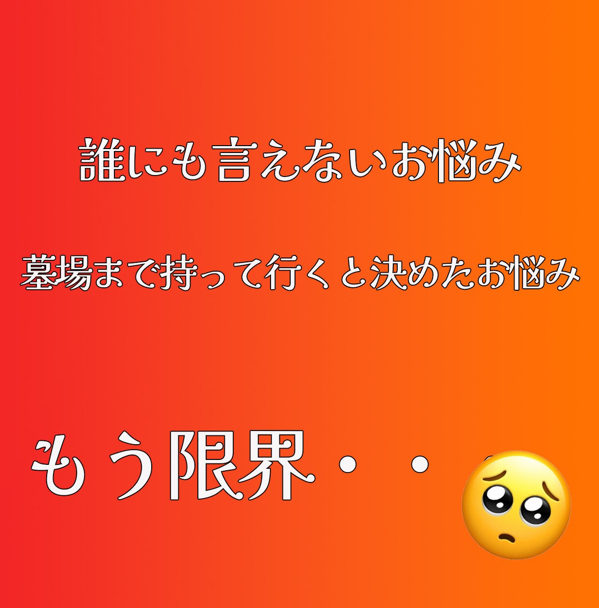 女性の方向けです。お話し聞きます 一人で抱えこんで本当の闇に落ちる前に イメージ2