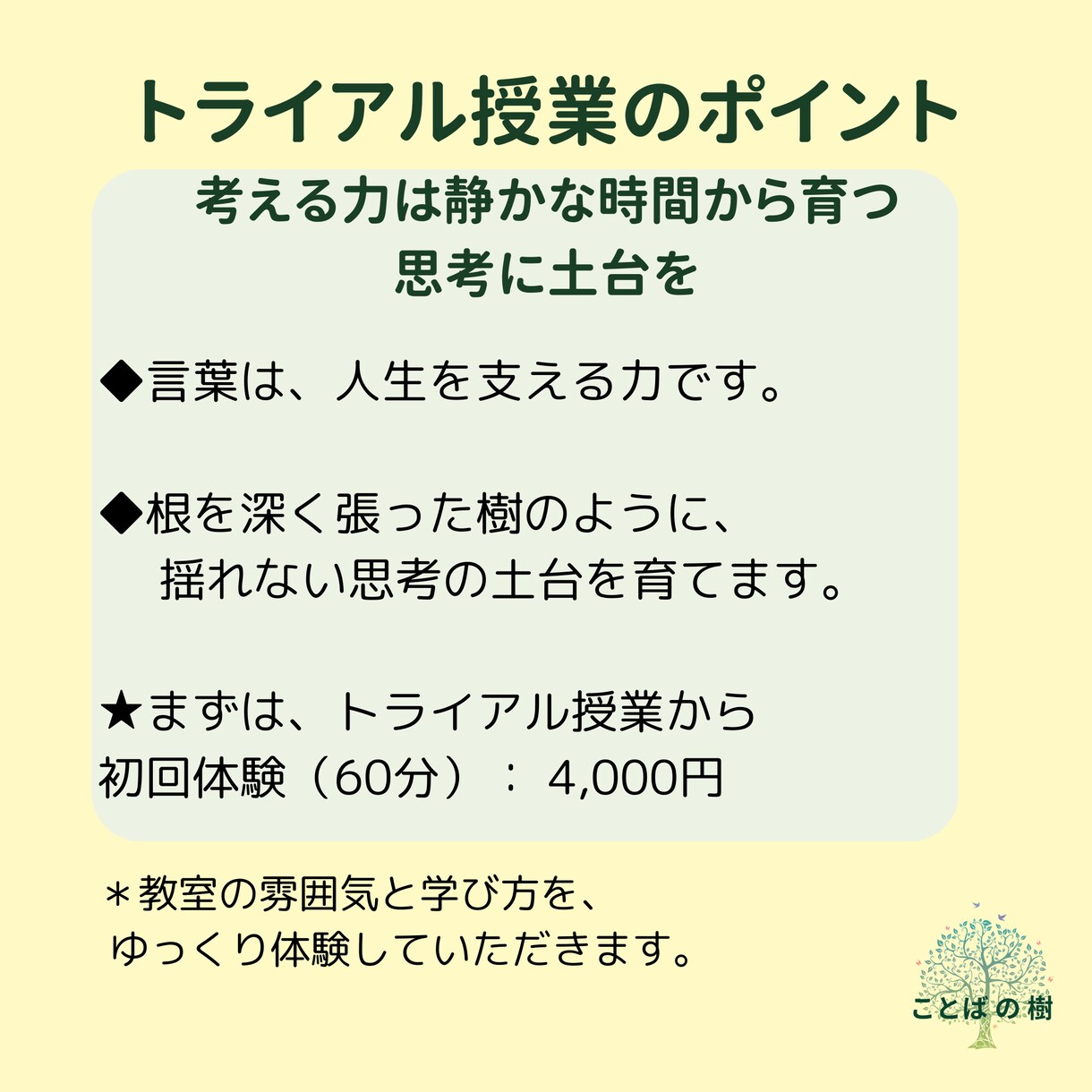 小中学生の国語力を、マンツーマンで土台から整えます 国語力を土台から、読解・記述・作文・帰国子女にも対応します。 イメージ3