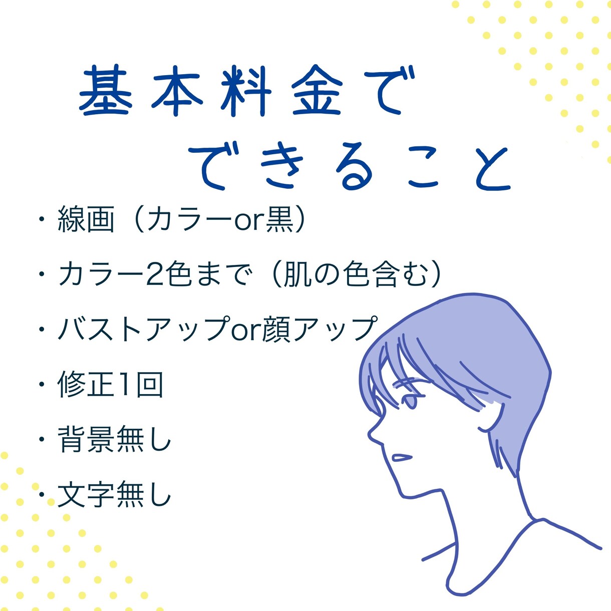 SNS用アイコン描きます シンプル、おしゃれなイラストでアイコンを飾ってみませんか♪ イメージ4