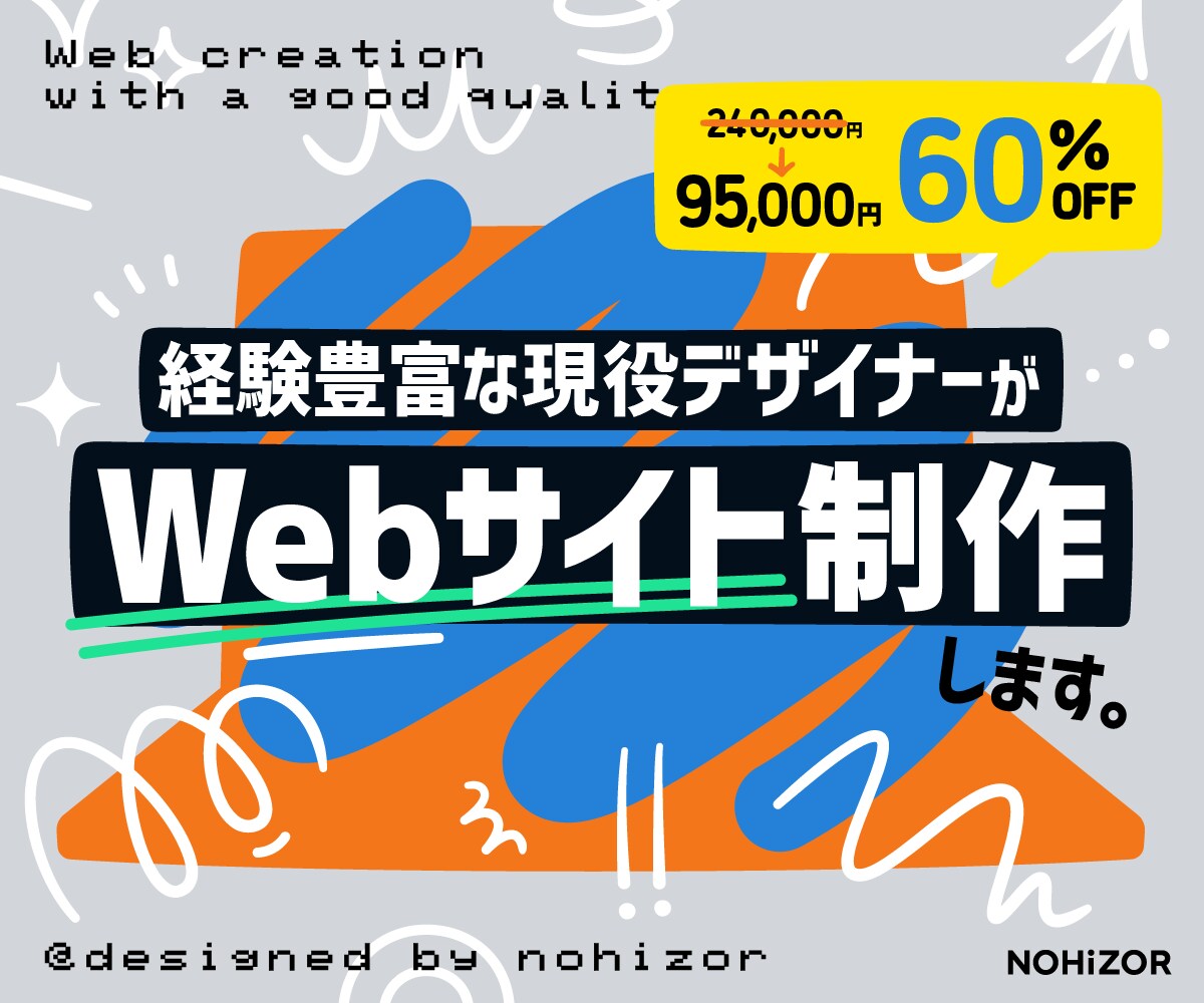現役デザイナーがオリジナルWebサイトを制作します 【カッコいいから可愛いまで】8年目のデザイナーが作ります。 イメージ1