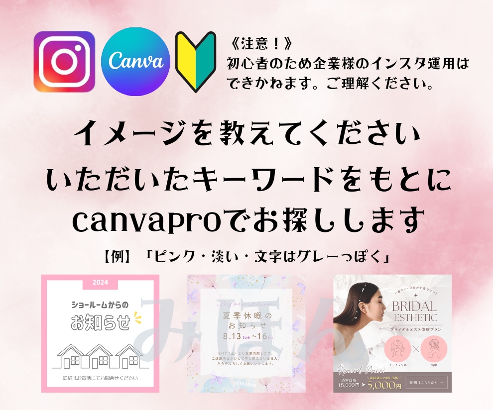 Instagramフィードorリールを作成します 初心者向け/日常用に投稿したい方/CANVAPro使用 イメージ4