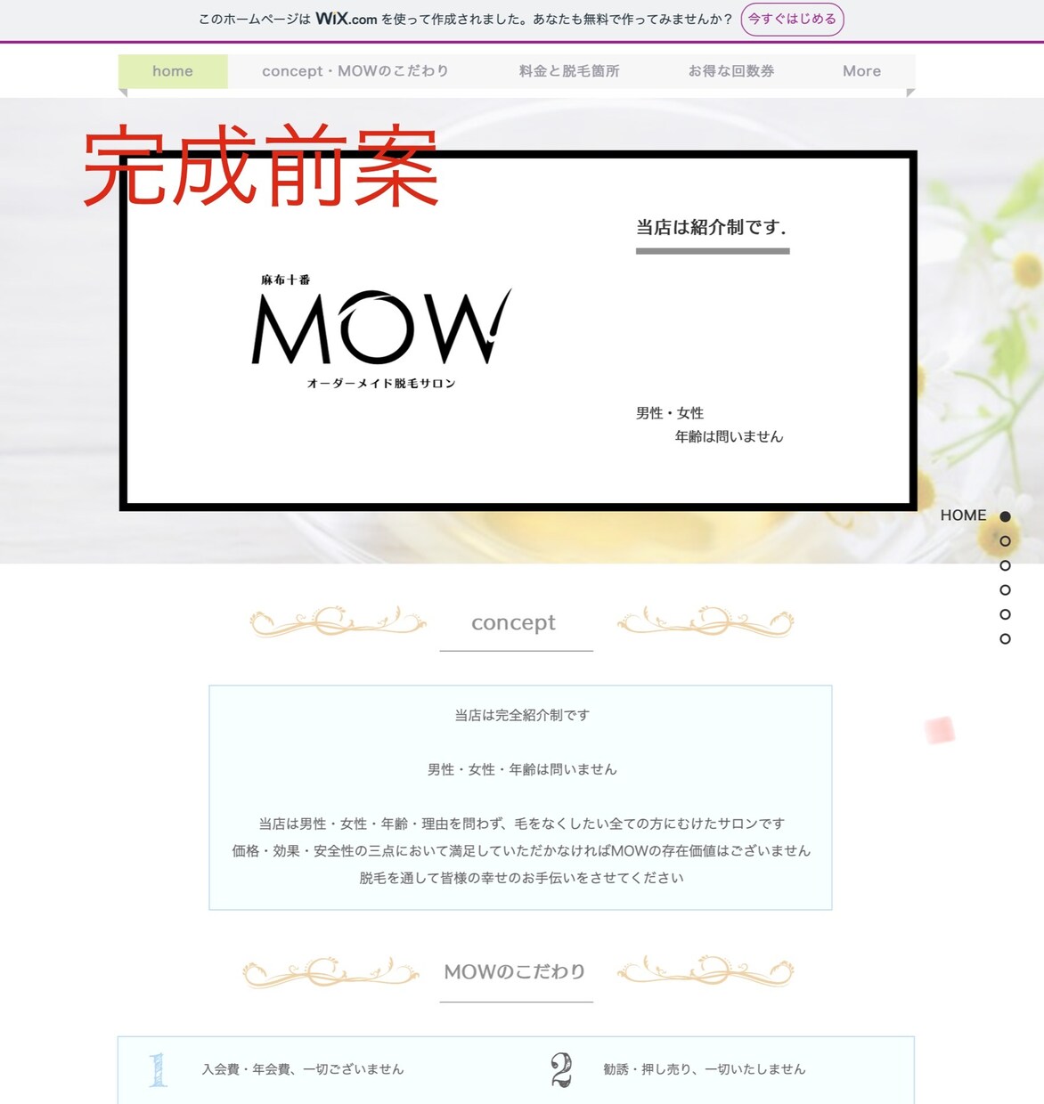 Wixでオ洒落た♡ココだけ！のホームページ創れます スマホ！Google地図！インスタ！フォーム！色々♡込み価格 イメージ6