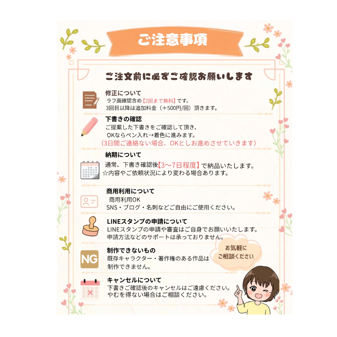 AIにはない温かさ♡ゆるふわ可愛いアイコン描きます SNSで大活躍中のゆるキャラアイコン♫商用利用OKです⁠ イメージ7