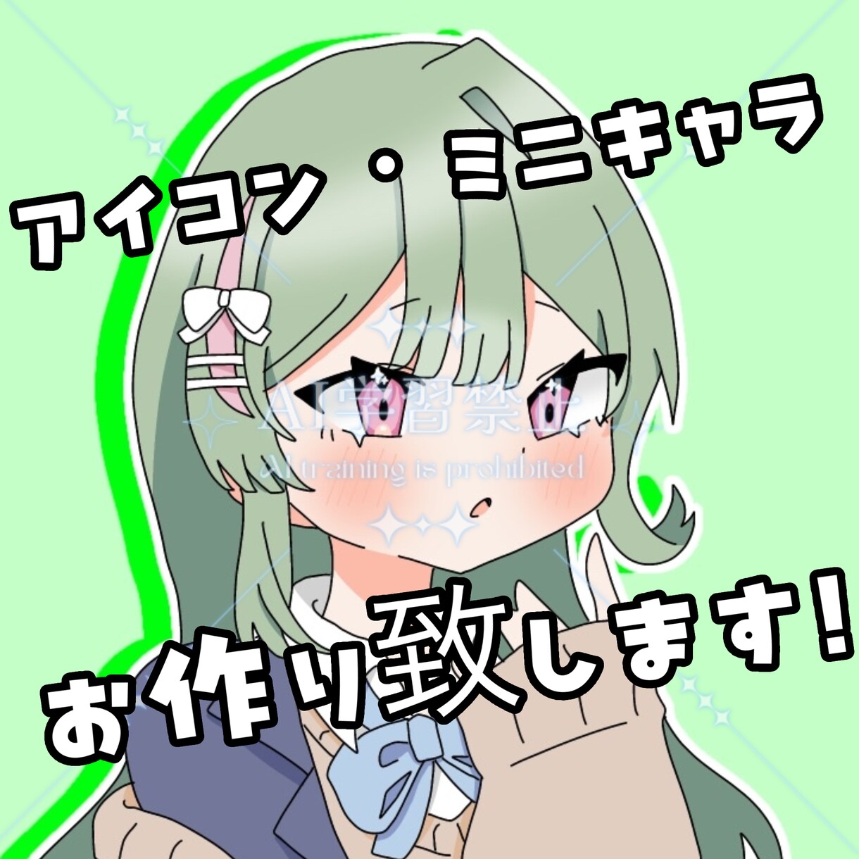 アイコン・ミニキャラお作り致します アニメのかわいい系の絵柄を求めている方へ イメージ1